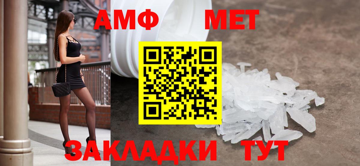 АМФЕТАМИН Premium Воткинск