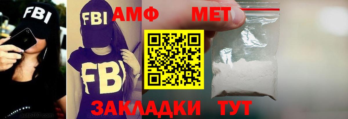 Воткинск  АМФ  АМФЕТАМИН  Вход с VPN  площадка официальный сайт  Amphetamine 97% 