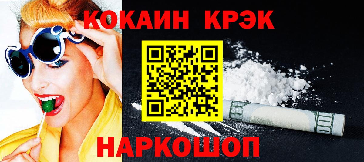 КОКАИН Перу Воткинск