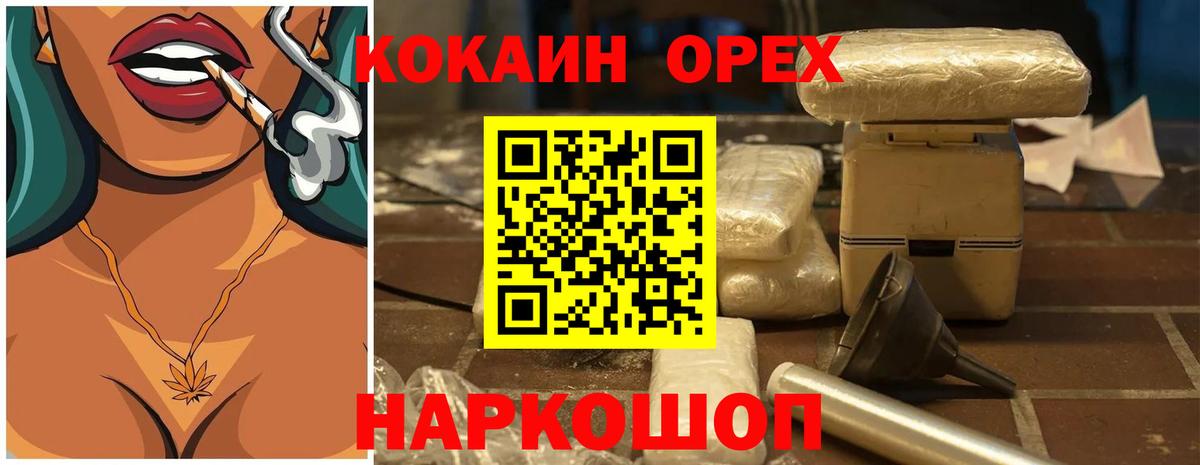 Воткинск  COCAIN 98%  где купить наркоту  Вход с VPN  КОКАИН Columbia 
