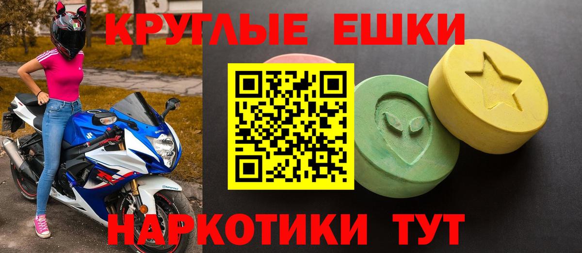 Экстази  Ecstasy MDMA  ЭКСТАЗИ диски  Вход с VPN  Воткинск 