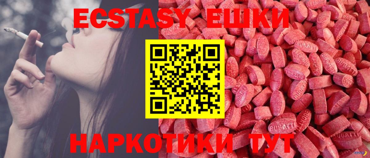 ЭКСТАЗИ таблы Воткинск
