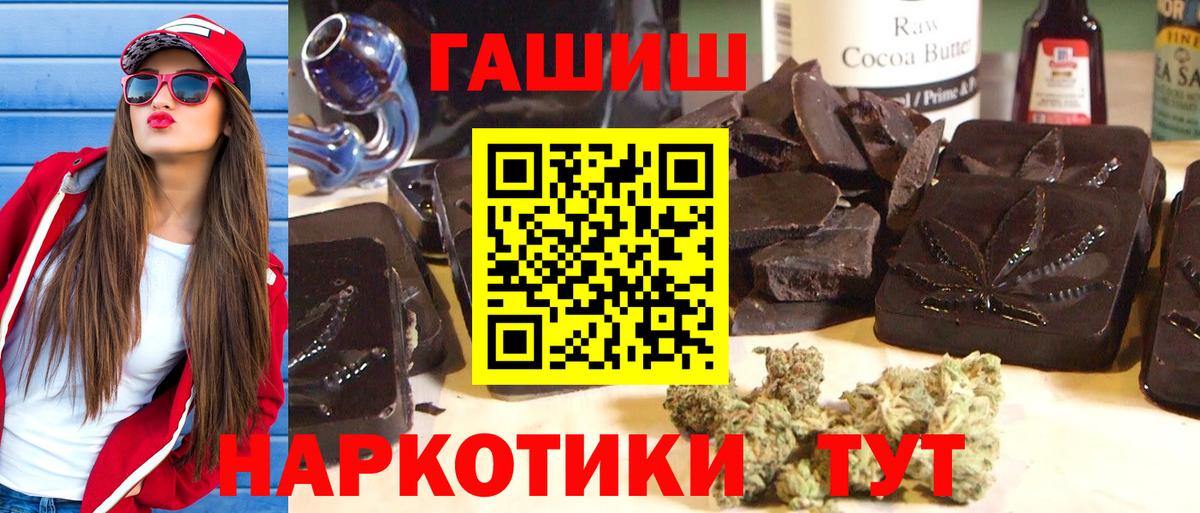 ГАШ гашик  купить наркотик  Воткинск  Гашиш Ice-O-Lator  Вход с VPN 
