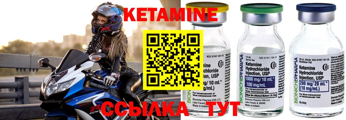 Кетамин ketamine Воткинск