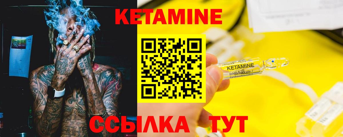 КЕТАМИН ketamine  мега как войти  Воткинск  Вход с VPN  Кетамин ketamine 