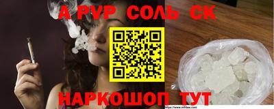 альфа пвп Железноводск