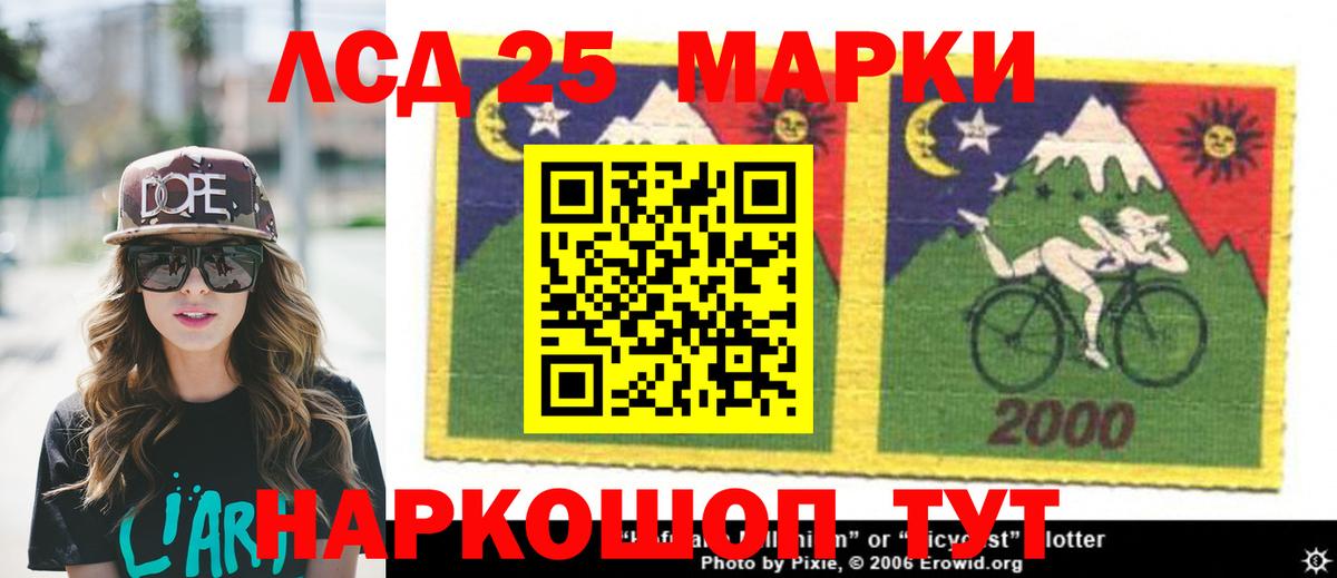 Воткинск  ЛСД экстази кислота  LSD-25 экстази  Вход с VPN  ЛСД экстази кислота 