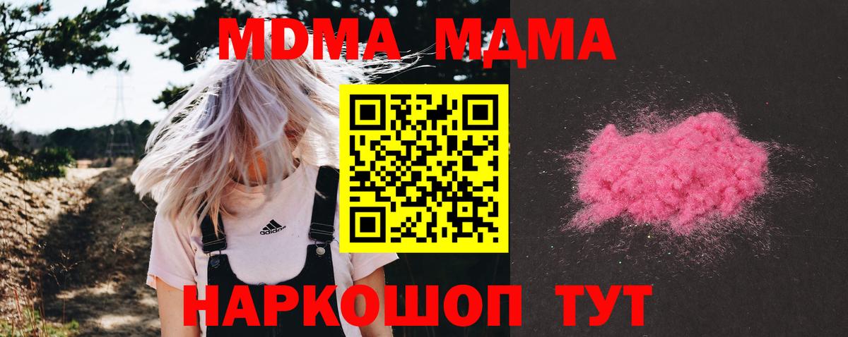 MDMA молли  МДМА Molly  Вход с VPN  Воткинск 