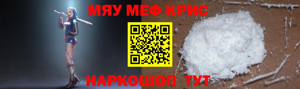 Меф мяу мяу  Меф кристаллы  МЕФ  Воткинск  Вход с VPN 