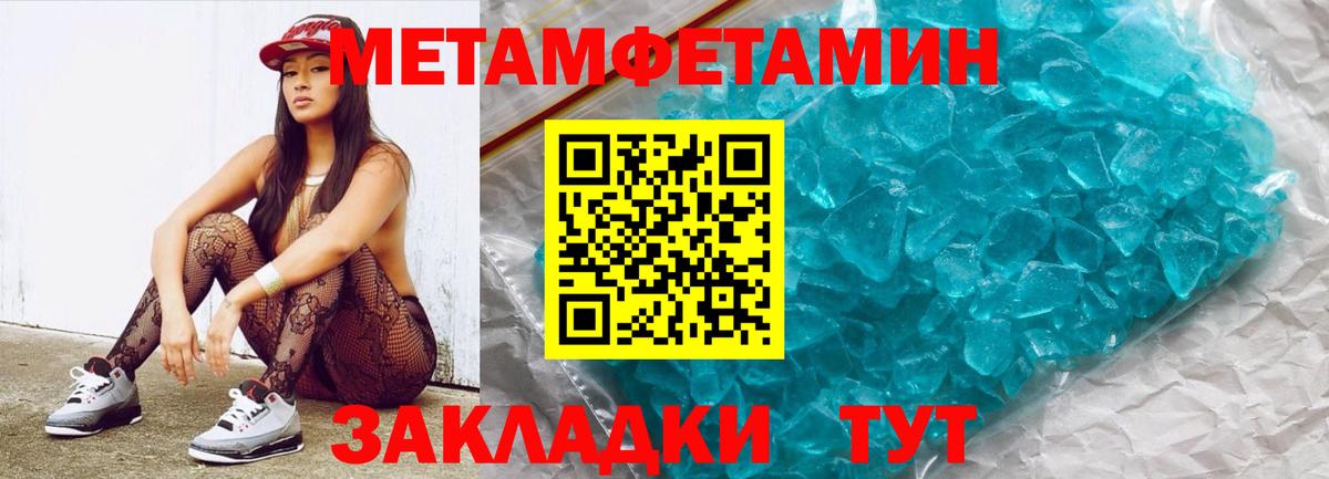 Метамфетамин Methamphetamine  МЕТАМФЕТАМИН  Воткинск  Вход с VPN 