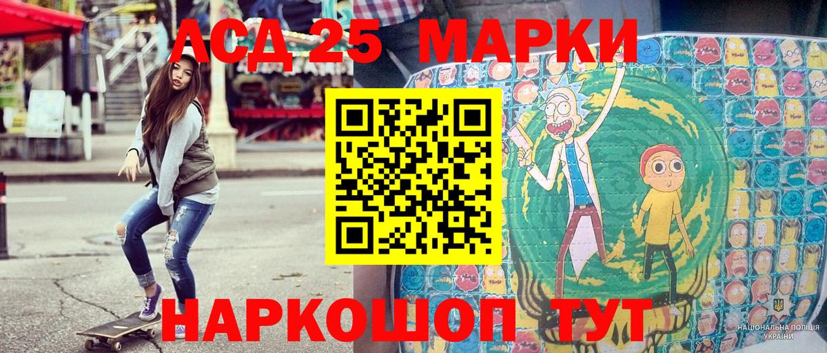 Марки 25I-NBOMe 1500мкг  Вход с VPN  Марки N-bome  Воткинск 