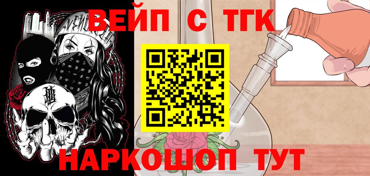 Дистиллят ТГК гашишное масло Воткинск
